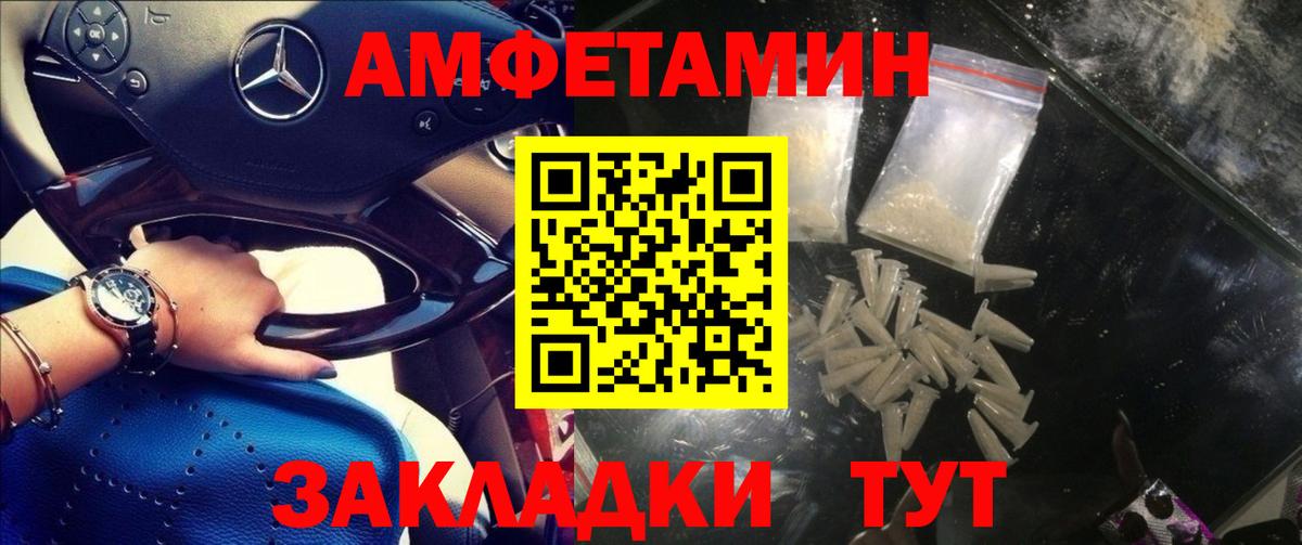 Звенигород  АМФЕТАМИН 97%  Вход с VPN 