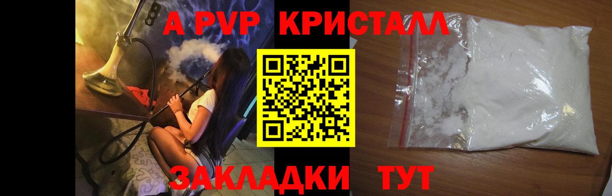 A-PVP VHQ  APVP мука  Вход с VPN  Alpha PVP кристаллы  Звенигород 