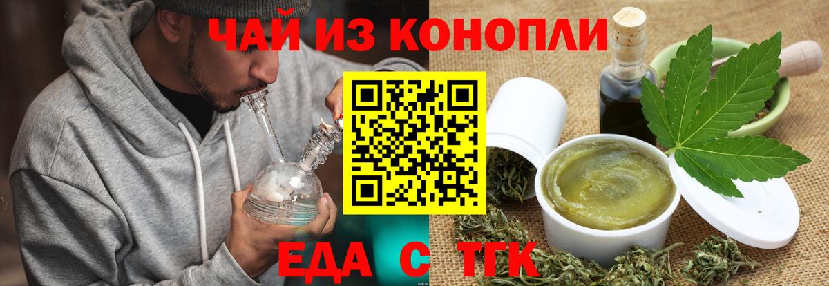 Звенигород  Печенье с ТГК конопля  Вход с VPN 