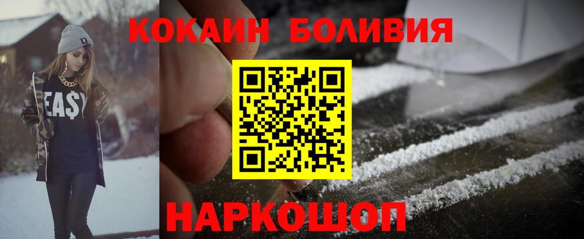 Звенигород  где найти   COCAIN  Вход с VPN  COCAIN 99%  Cocaine 98% 