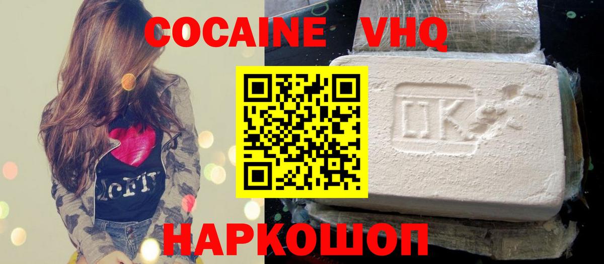 КОКАИН 98% Звенигород