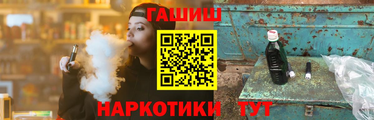 ГАШИШ Ice-O-Lator Звенигород