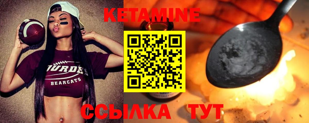 КЕТАМИН VHQ Звенигород