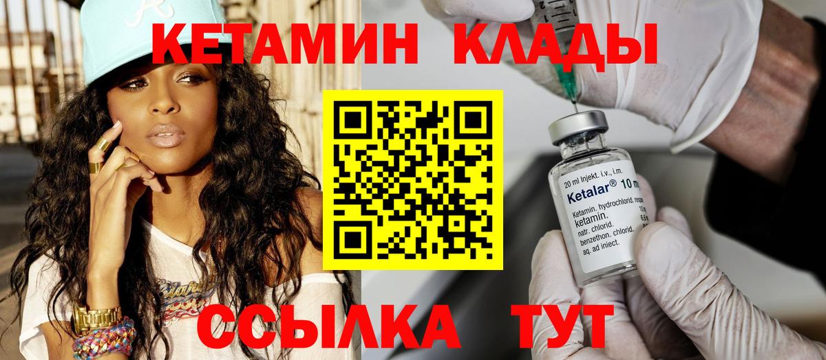 Звенигород  КЕТАМИН VHQ  Вход с VPN  КЕТАМИН ketamine 