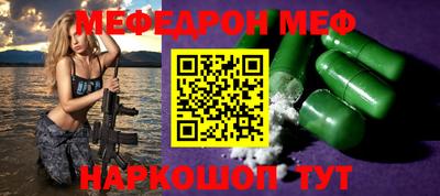 мефедрон мука Ливны