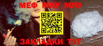 мефедрон мука Ливны