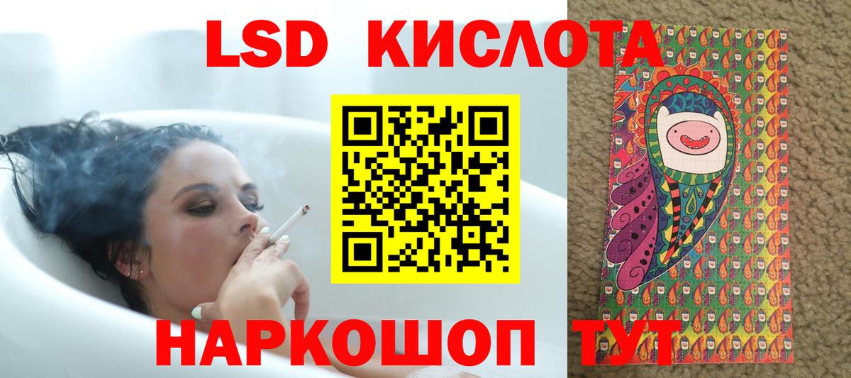 Лсд 25 экстази кислота  LSD-25 экстази кислота  Звенигород  Вход с VPN 