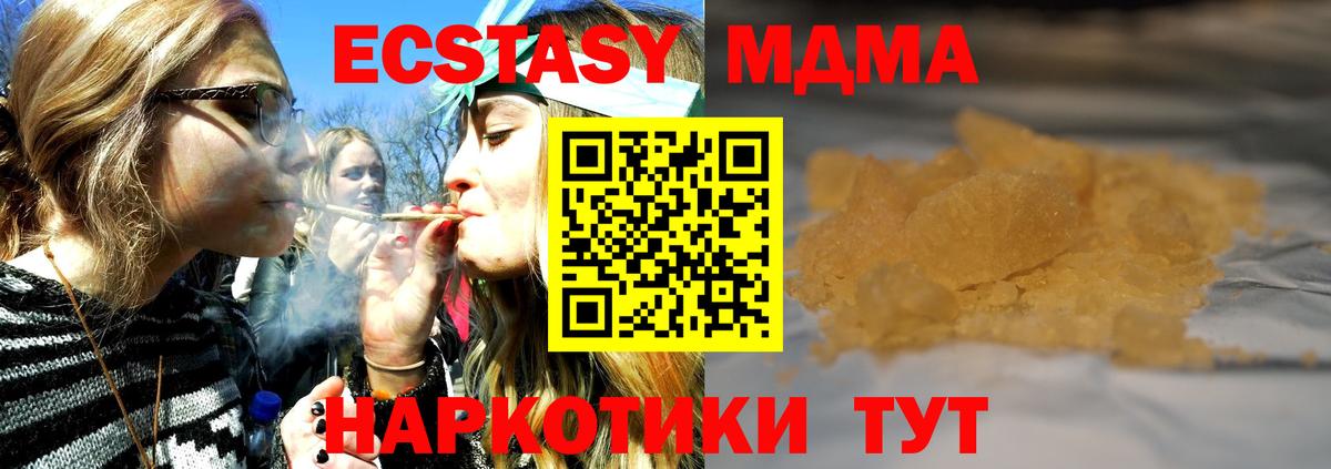 MDMA молли  Вход с VPN  Звенигород 