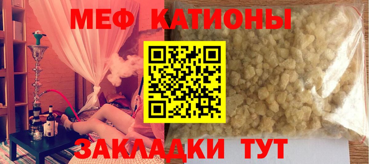 Звенигород  Меф VHQ  МЯУ-МЯУ  Вход с VPN  МЕФ мука 