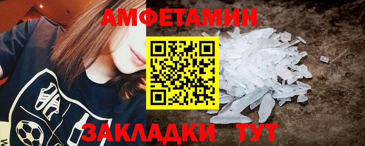 МЕТАМФЕТАМИН мет Звенигород