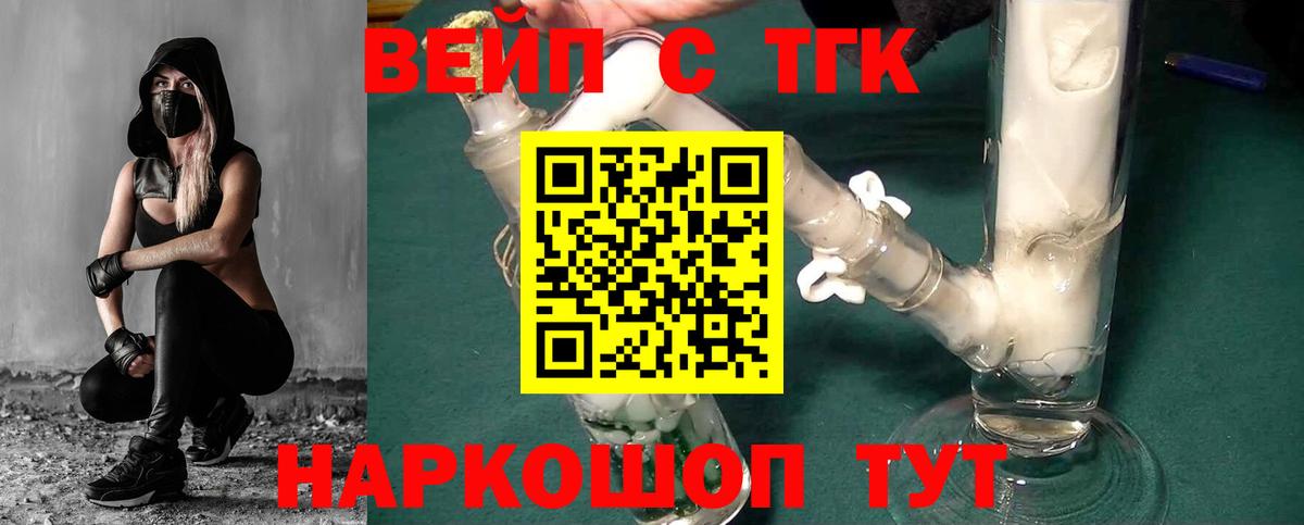 ТГК Wax  Вход с VPN  купить   ТГК вейп с тгк  Звенигород 