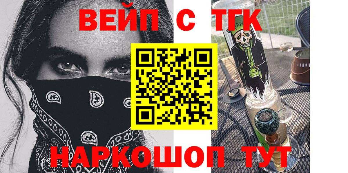 Дистиллят ТГК вейп Звенигород