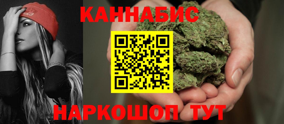 Марихуана гибрид Звенигород
